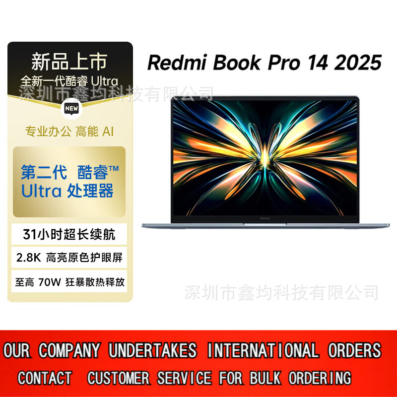 Xiaomi Redmi Book Pro14 Computer 2025 Model New Core Ultra 14inch Thin and Light Office Laptop