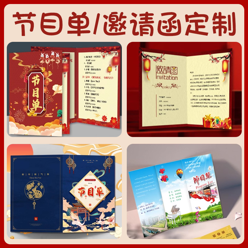 节目单设计制作新年晚会钢琴音乐会邀请函海报打印学校迎新文艺汇