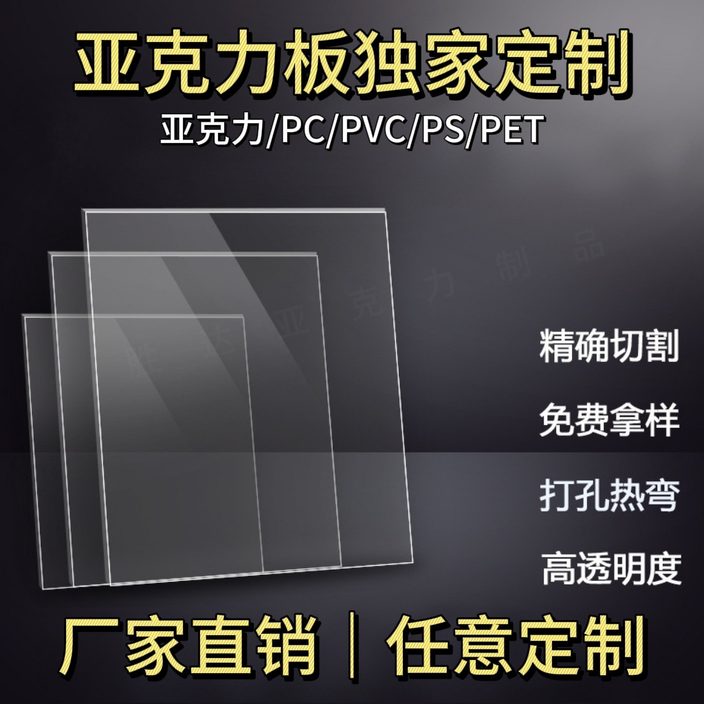 高透明亚克力板防静电激光铣槽折弯UV盒子粘贴亚克力定制加工
