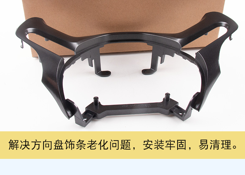 Suitable for 06-08 Civic steering wheel trim strip 78540-SVA-A01ZA 78540-SVA-A01ZB