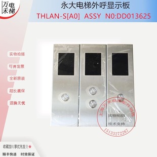 Yongda Elevator Outbound Call Display Board Thlan-S(Ao) (A0) Dd013625/Dd010134 Outbound Call Board