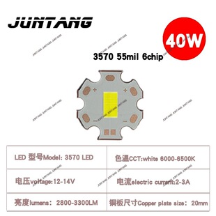 High Power 3570 12V 40W 9V30W Lamp Bead Welding 20mm Copper Substrate Car Lamp Spotlight DIY Modification