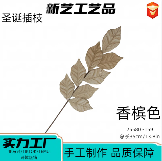圣诞插枝跨境短枝批发圣诞装饰批发桉树叶人造绿植假花圣诞插枝|undefined