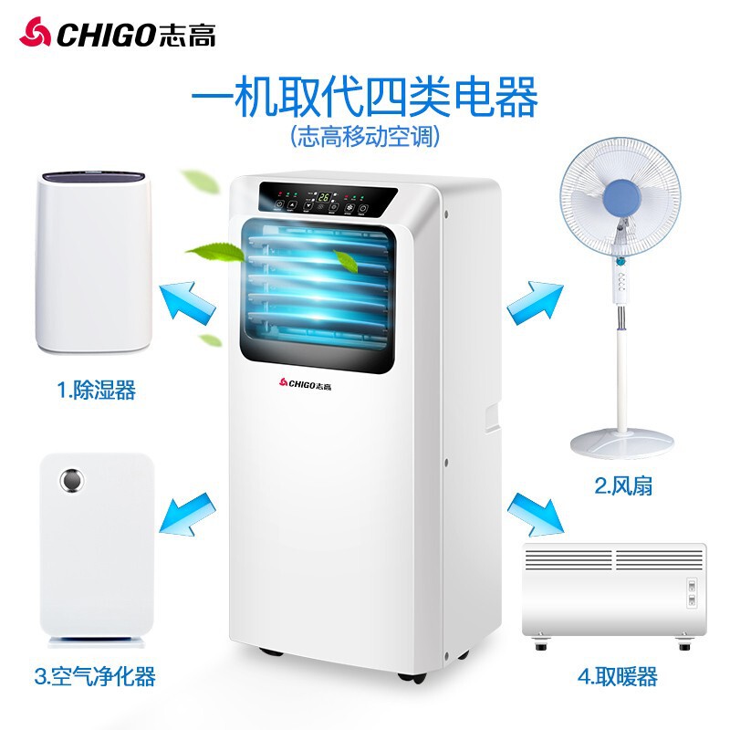 志高 モバイルエアコン コンプレッサー搭載 家庭用冷房 小型エアコン シングル冷房一体型 1馬力 ミニ 小型 ポータブル|undefined