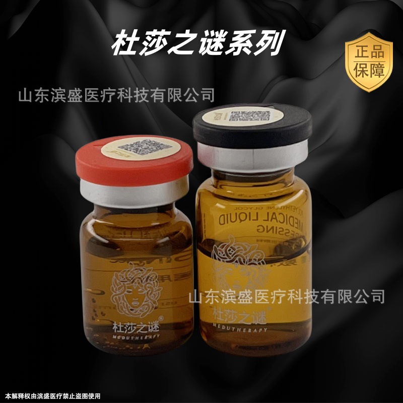 Tussauds Mystery Little Red Bottle Essence and Little Black Bottle Hydrating Essence, authentic product, one bottle, one code, one box of five.