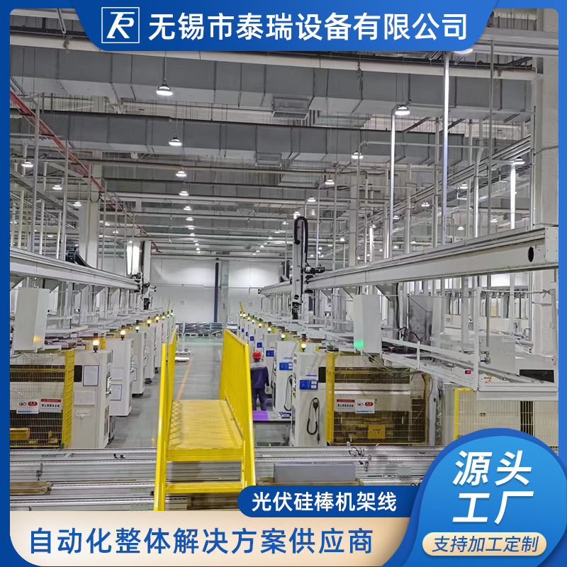 光伏硅棒机架线 自动硅棒线 硅棒输送生产线等智能化解决方案