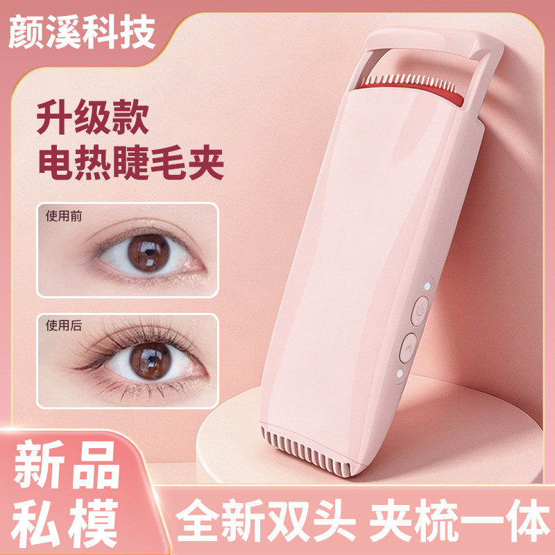 New cross-border dual-head electric heated eyelash curler, portable, rechargeable, long-lasting styling, wide-angle heating eyelash curling tool