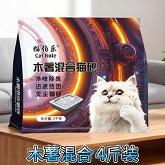 木薯猫砂豆腐混合批发除臭无尘抑菌可冲厕所定制跨境专供
