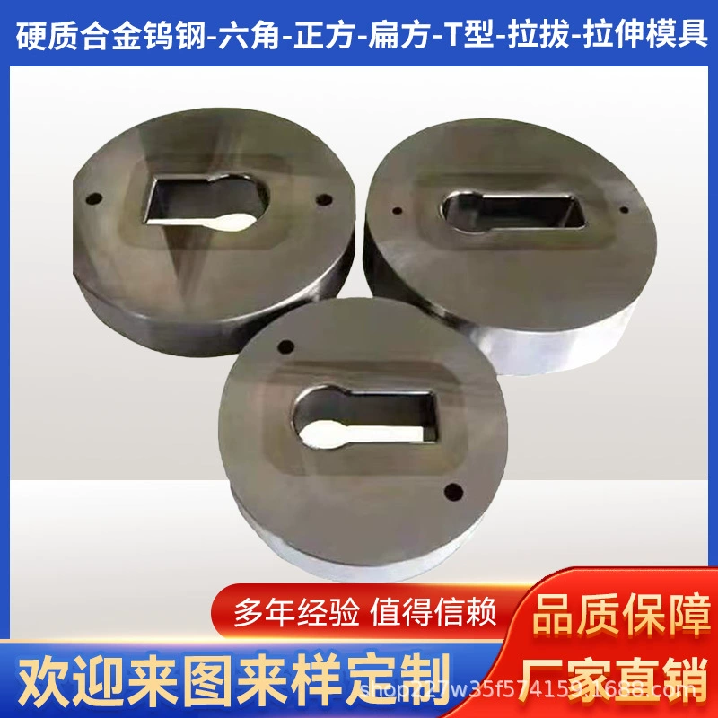 Шестиугольная форма из карбида вольфрама, квадратная плоская форма Т-образной формы для тяги и растяжения может быть изготовлена ​​по чертежам