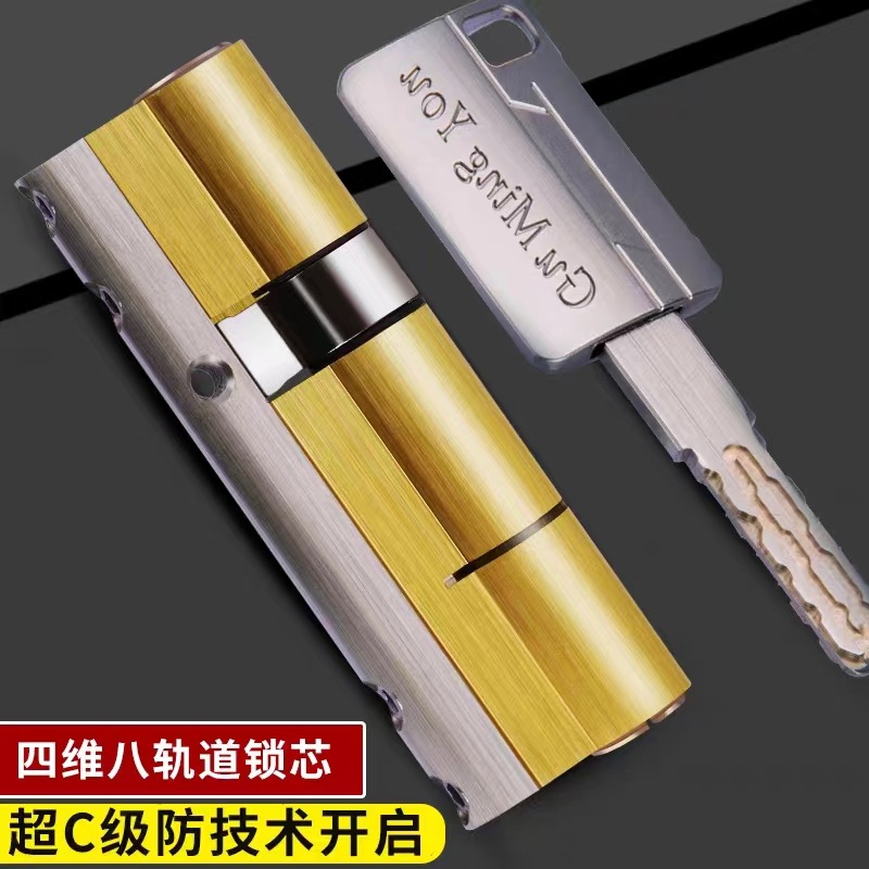 超C级防盗门锁芯进户门大门铁门纯铜叶片锁心b级换房门锁入户门