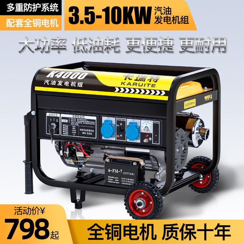 汽油发电机220V家用户外工地三相380伏大功率10KW双电压发电机