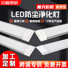 LED净化灯0.9m1.2m弧形方形带开关40w电子厂工作台用双管日光灯