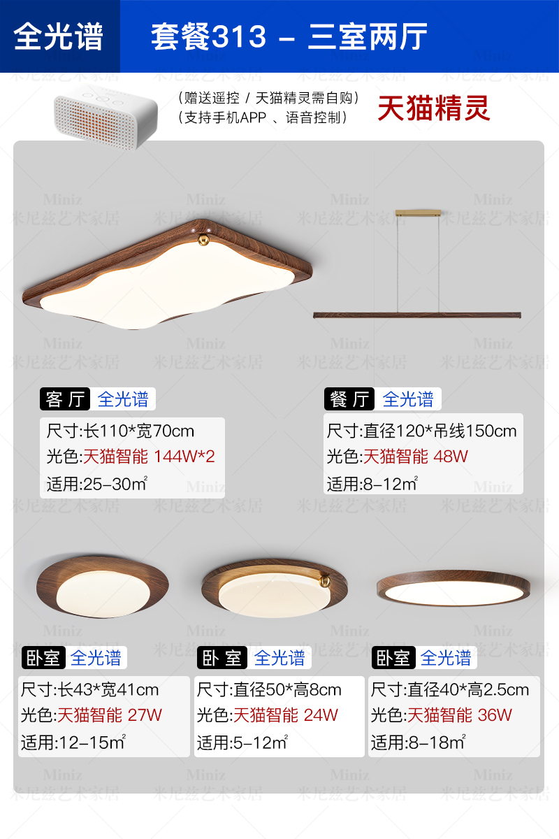 패키지【313】침실 3개, 거실 2개—티몰 엘프