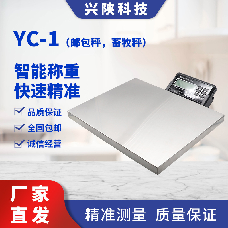 地磅秤电子秤畜牧防抖地板秤工厂精度邮包秤电子地磅宠物秤播种秤