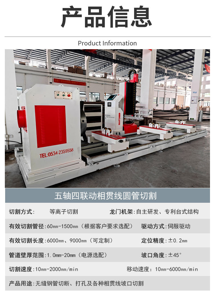 五轴产品信息.jpg