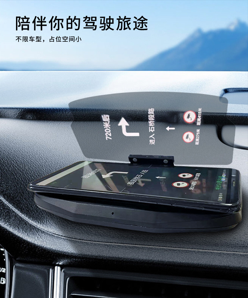 Cross-Border Car Hud Wireless Charging Mobile Phone Holder Navigation Projection Holder Car Head-Up Display Customization
