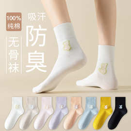 袜子女纯棉袜新款可爱卡通休闲百搭吸汗保暖无骨中筒袜月子袜