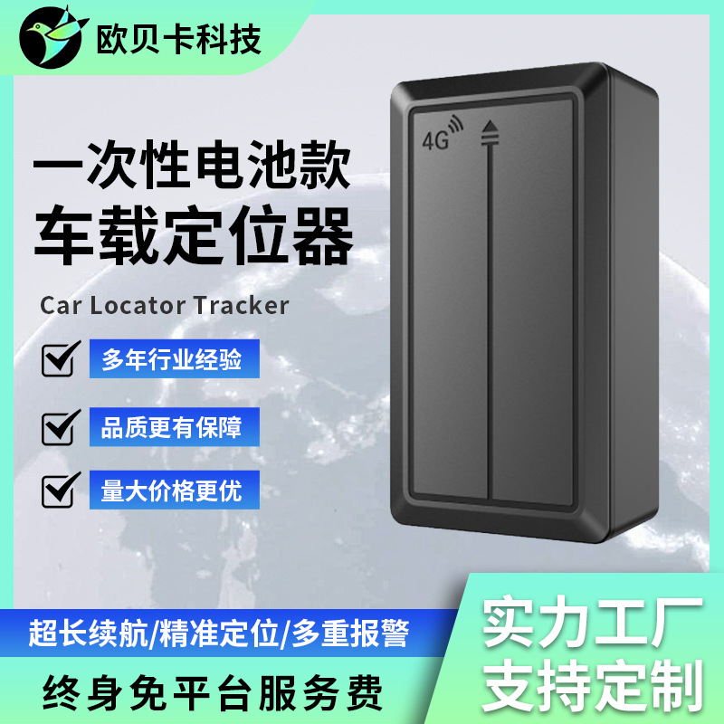 4G Beidou 위성 슈퍼 긴 대기 gps 로케이터 자동차 도난 방지 렌탈 4G 무선 설치없는 강한 자기 gps