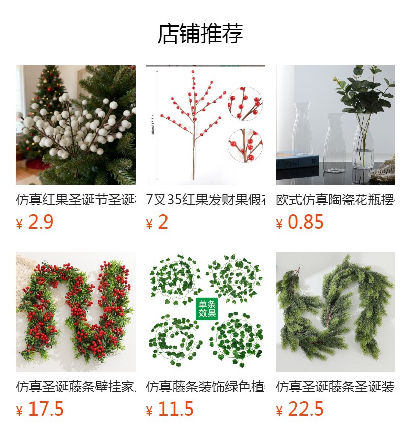 预览状态下无法点击,发布后,可点击跳转到对应的商品页面