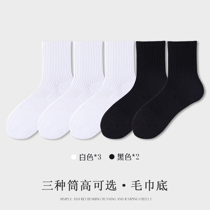 Tubo largo - blanco 3 Negro 2 (fondo de la toalla)