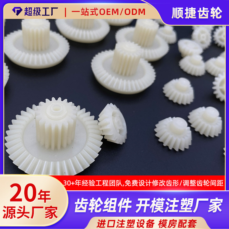 Wholesale Worm Gear, Bevel Gear, Double Gear, Robot Model Transmission Components, Cylindrical Spur Gear, Small Gear Wholesale Worm Gear, Bevel Gear, Double Gear, Robot Model Transmission Components, Cylindrical Spur Gear, Small Gear