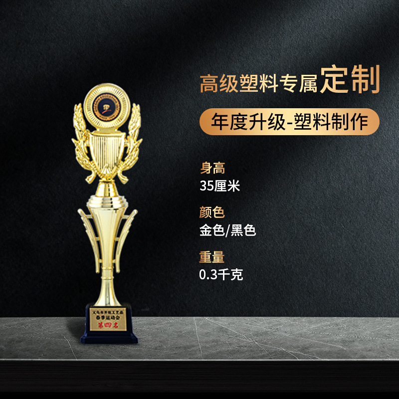 Vela mágica tinta trofeo micrófono pintura Ábaco elocuente Medalla de Honor de la competencia de graduación de alto grado de plástico trofeo de honor