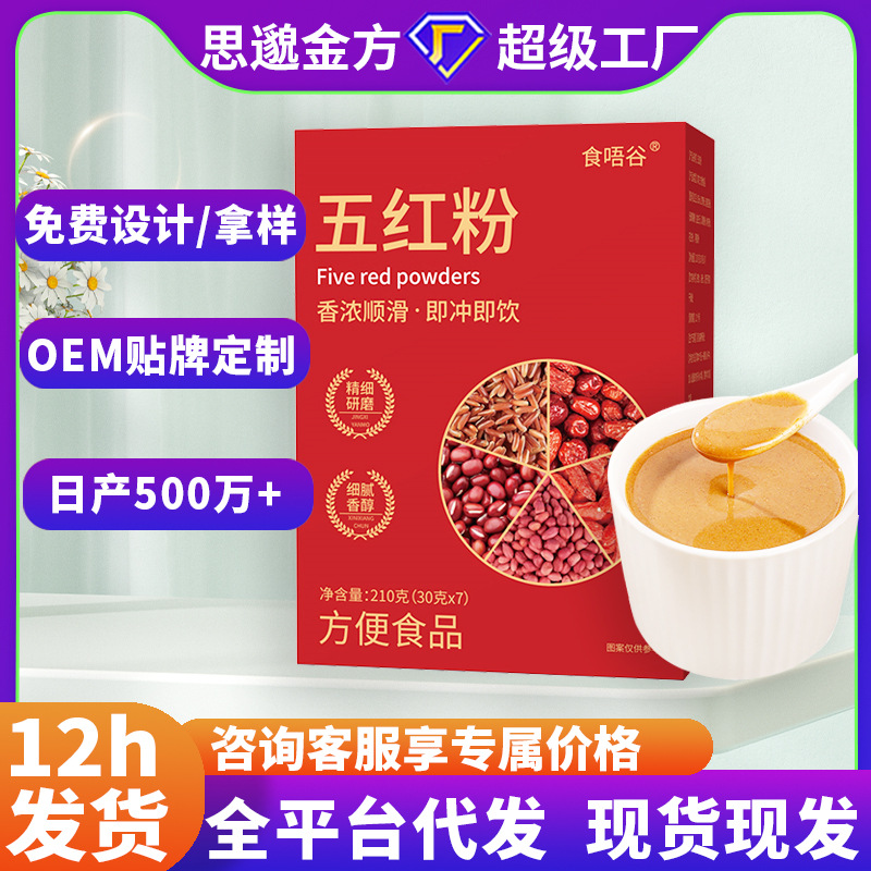 다섯 개의 붉은 가루