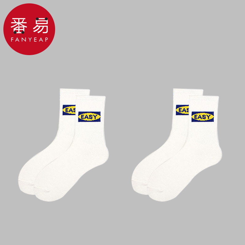 [잉글리시 롱튜브] 오프화이트 2쌍