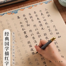 小楷毛笔临摹字帖上林赋国学大全初学者入门书法专用楷书练字帖成