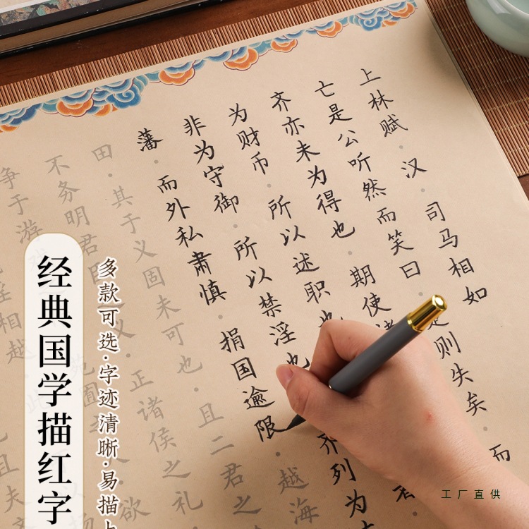 小楷毛笔临摹字帖上林赋国学大全初学者入门书法专用楷书练字帖成