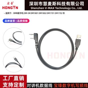�����v�C���l���m�Ì��hDMR���֙CDM5R DM1802 DM1702������USB