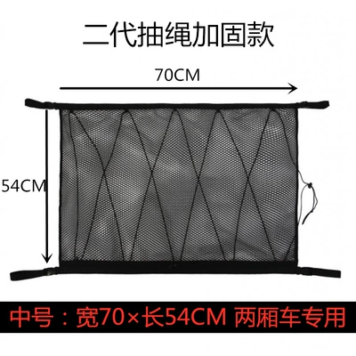 Car storage bag car roof storage net bag car net bag storage practical hanging bag self-driving travel supplies (Roof rack) - car-roof-net-bag-double-zipper-drawstring-7050cm