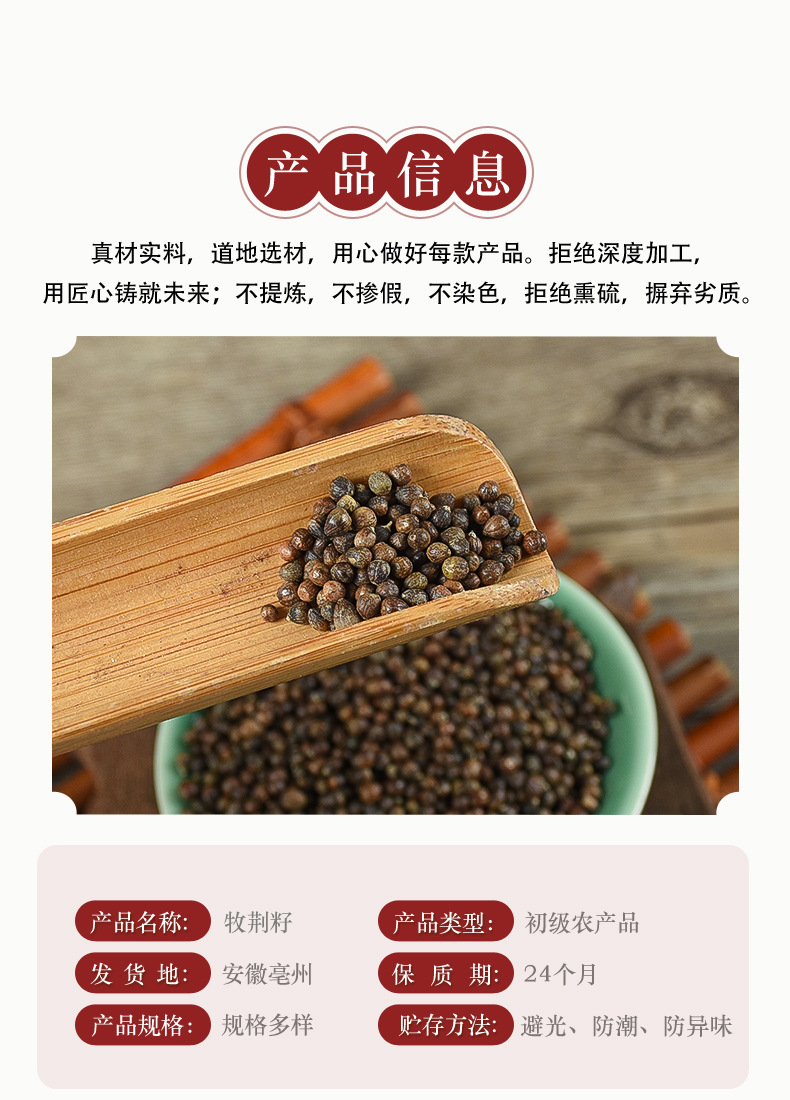 Huang Jing Zi (Vitex negundo) — Dried Vitex Seed, Food Herb for Tea & Soup key features