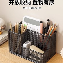 办公室桌面置物架笔筒收纳多功能文具简易网格多功能铁艺收纳盒