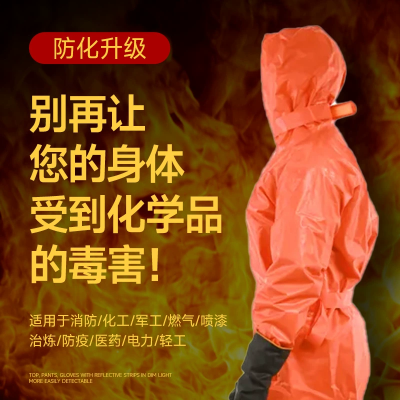 Противопожарная легкая химическая стойкая одежда полностью закрытая, полностью герметичная защита, химическая тяжелая защитная одежда первого уровня