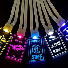 15色LED遥控发光挂牌可印制LOGO多色可选发光吊牌工作牌发光胸牌