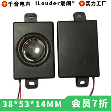 ǧ���38*53*14mm��ǻȫ�l4�W8&Omega;3W�P��3853ǻ�w����