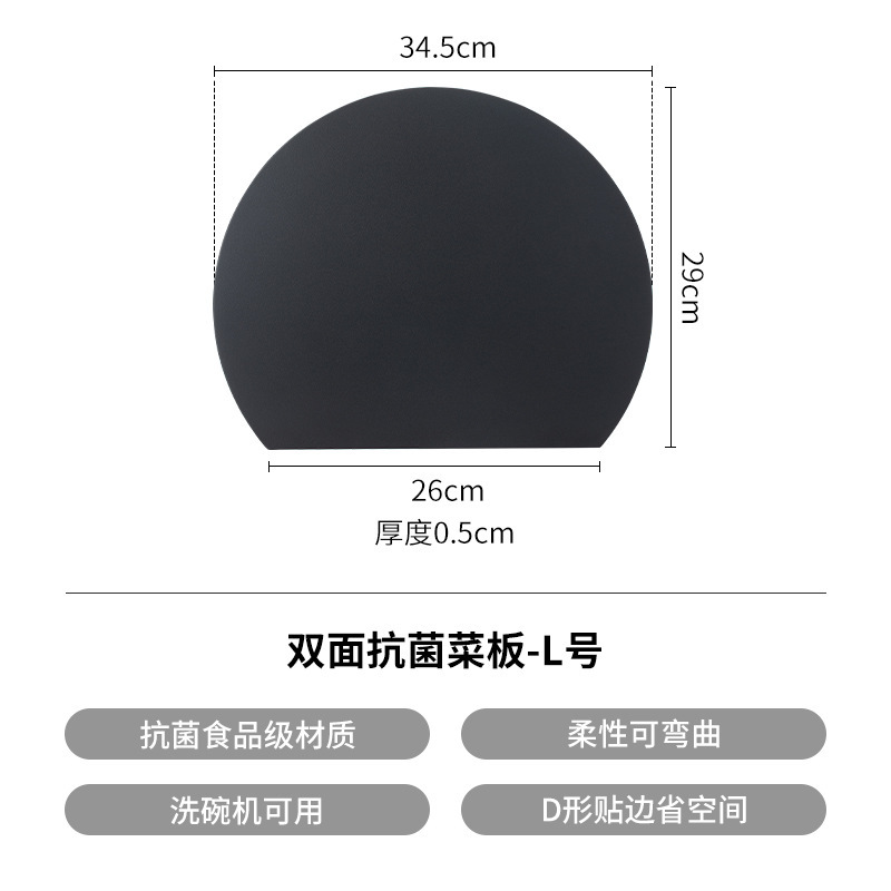D타입 TPU 반원형 대형 항균 도마