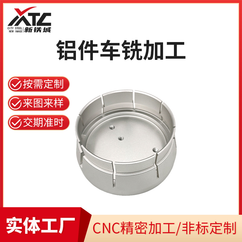 cnc铝件铣削加工医疗器械高精度铝合金加工自动化五轴六轴加工