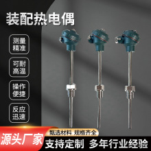 厂家直销装配式热电阻WZP-231加工定制温度传感器测温线感温线