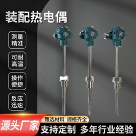 热电偶;温湿度变送器;压力表