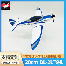 DL-2L轻型运动飞机模型工艺品1：32私人飞机教练机客定仿真20cm