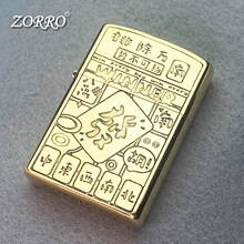 佐罗黄铜蚀刻排除万南金铜壳煤油打火机高端送礼货源厂家批发盲盒