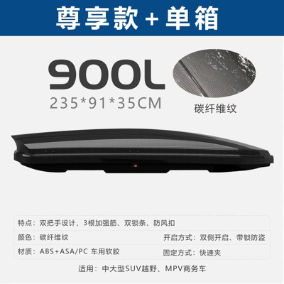 Box, Large Capacity Suv Roof – Roof box - no-drilling-required-900l-double-door-single-compartment-box-2359135-carbon-fiber-texture-premium-model