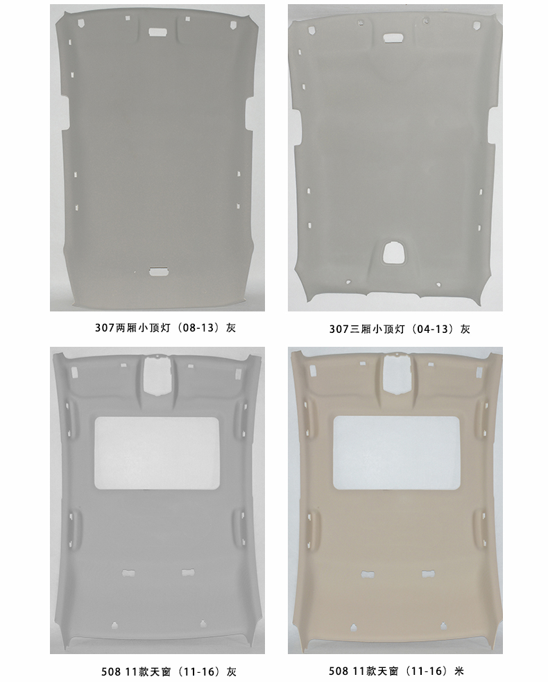 Car Interior Ceiling 0.15kg Compartment Label. for Citroën Sega Triumph Elysee Roof Lining