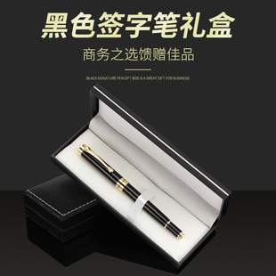 Signature Pen Gift Box Customized High-End Business Orb Graduation Gift Signature Signature Printable Logo Metal Pen