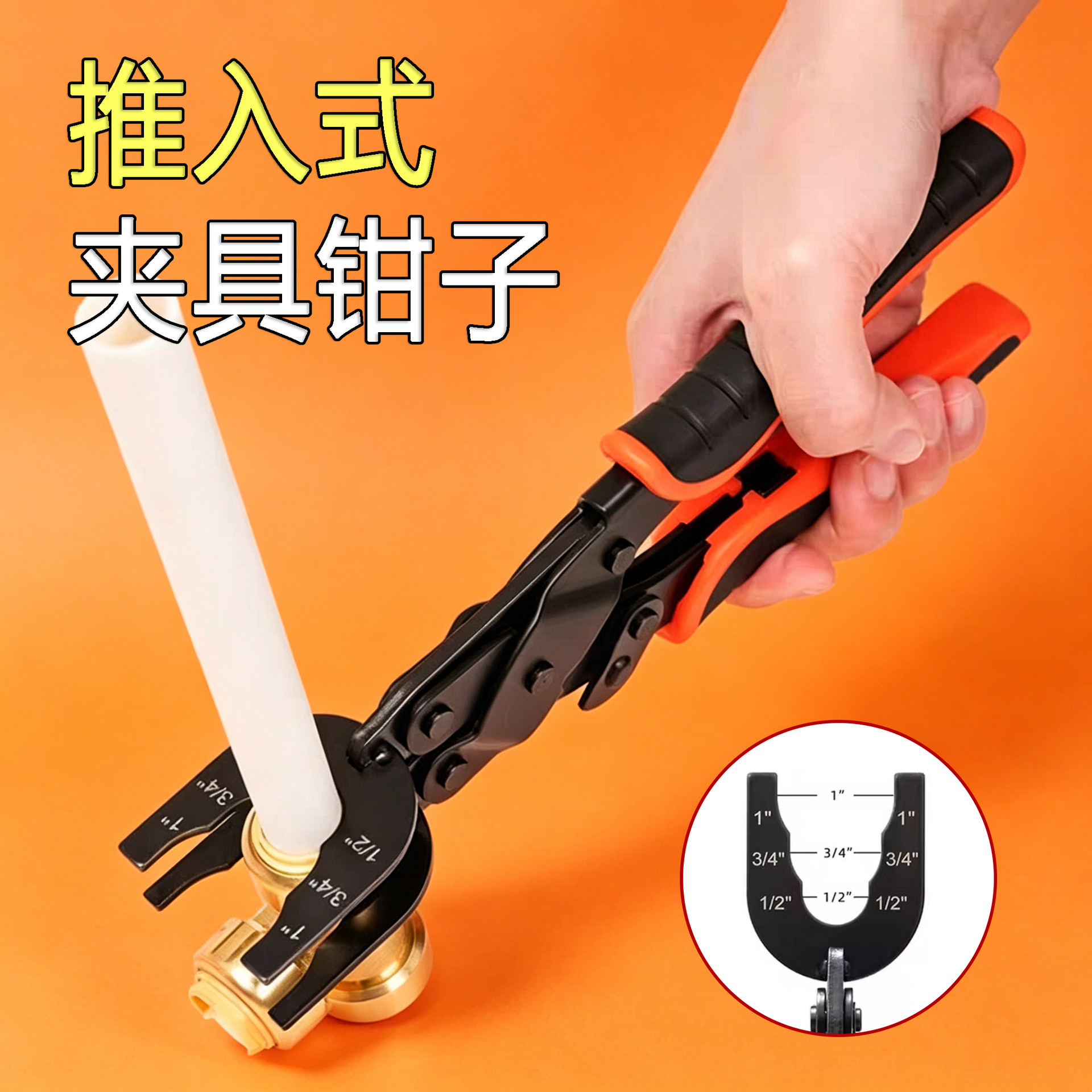 外贸热卖便携式推入式夹具钳子 按压式快速拆卸工具水管断开钳