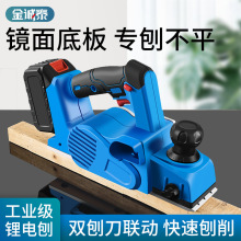 锂电木工手提台式多功能电刨子充电电刨机小型家用木工台刨垒德株