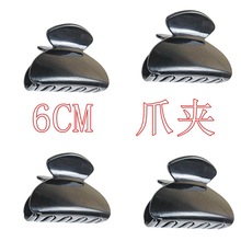 6CM中号韩版黑色塑料抓夹后脑勺盘发夹顶夹怪手夹爪夹发夹头饰品