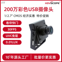 200万经济实惠1080P彩色工业小方块USB摄像头3.6mm镜头智能机器人